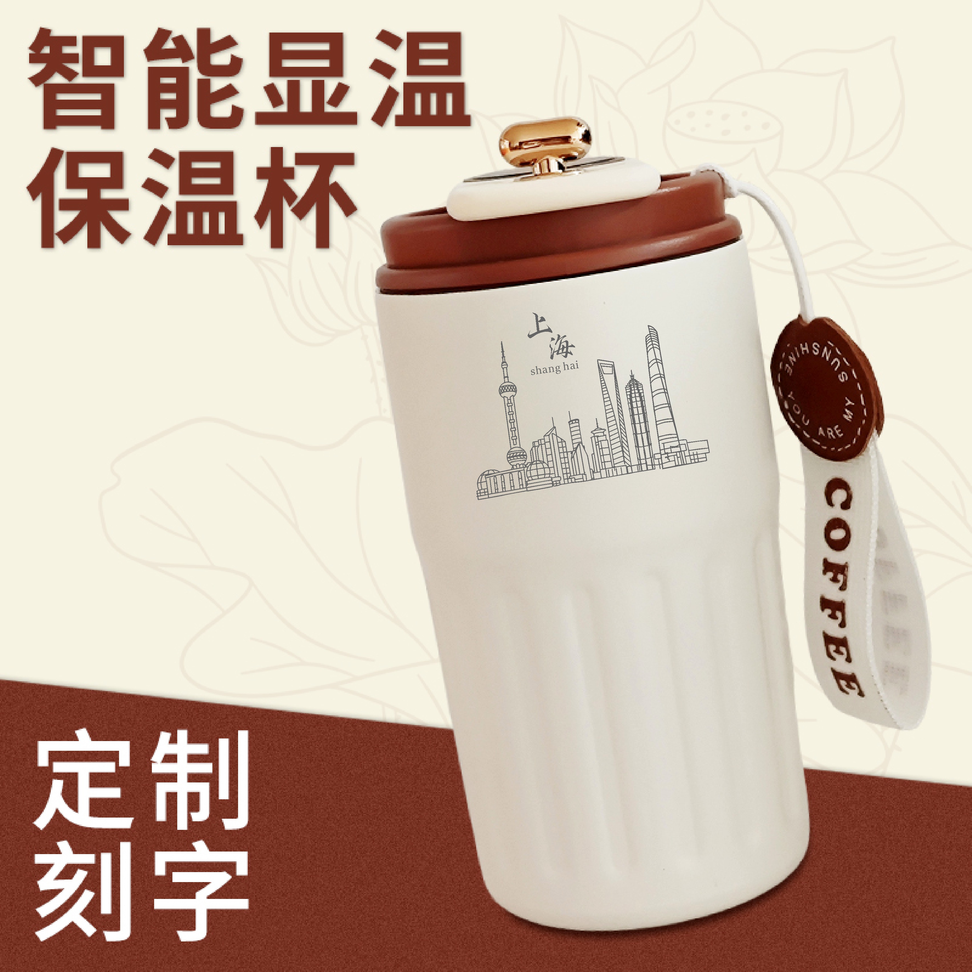 城市文创保温杯 可定制