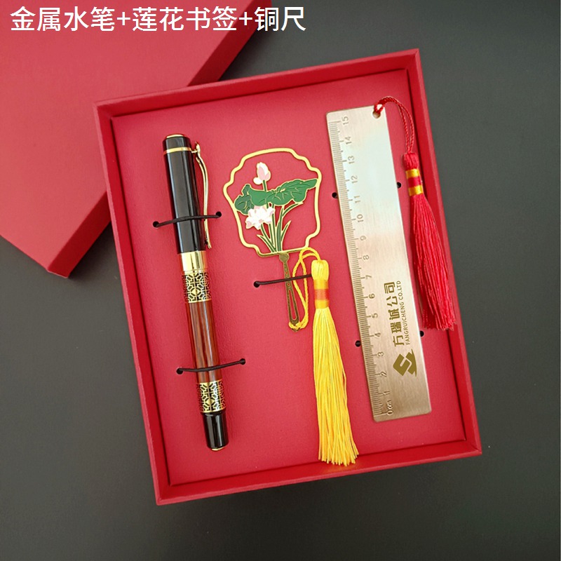 金属水笔+莲花书签+铜尺 礼盒三件套