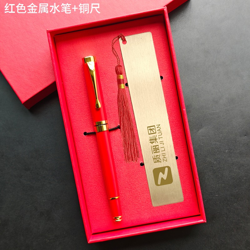 金属笔+铜尺