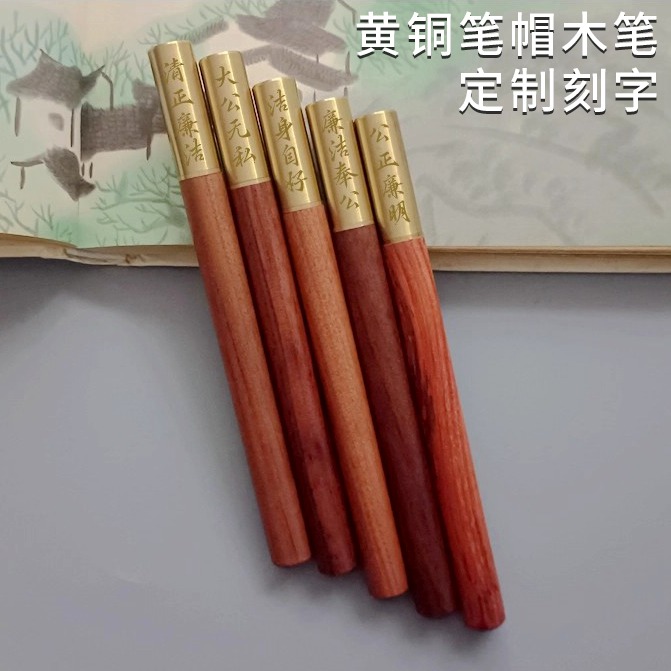 质朴黄木笔，定制刻字