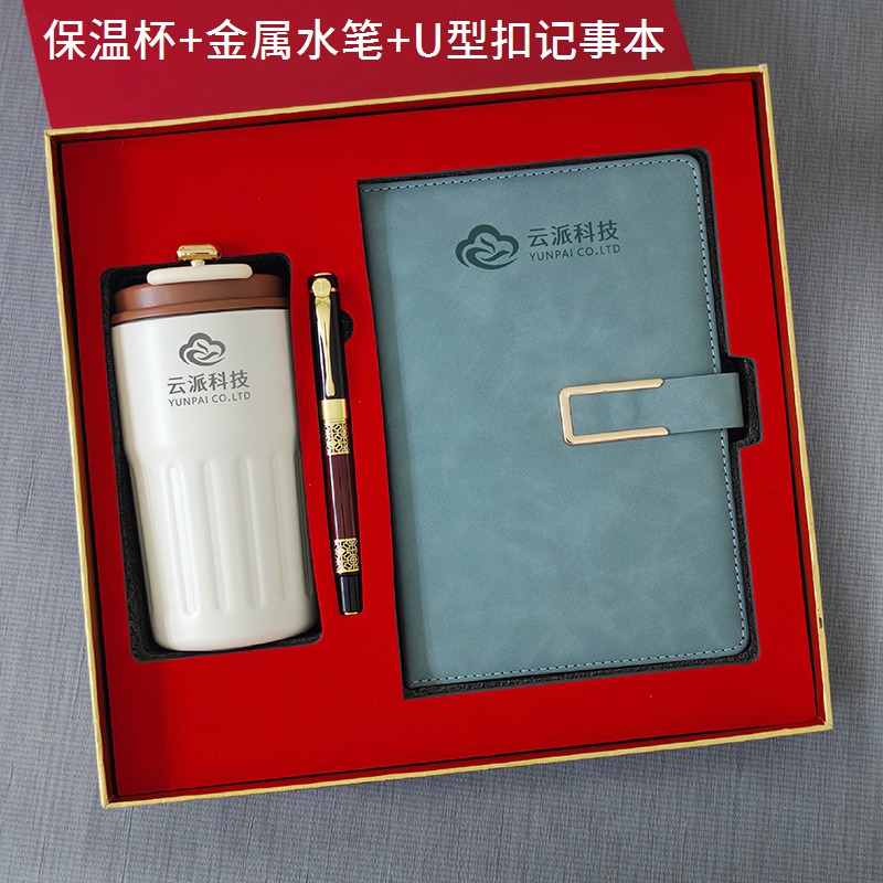 智能温控保温杯+记事本+金属笔 礼盒套装