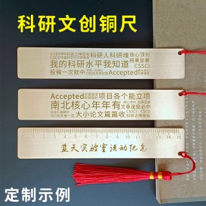 科研人定制小礼物伴手礼创意文创礼品