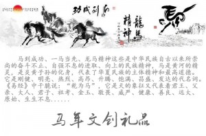 2026马年文创礼品，马到成功 定制logo，激光刻字 