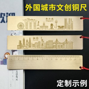 世界城市铜尺书签伴手礼